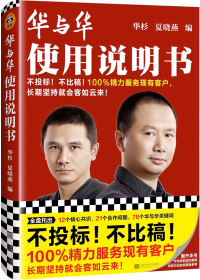 不投標(biāo)！不比稿！100%精力服務(wù)現(xiàn)有客戶(hù)，長(zhǎng)期堅(jiān)持就會(huì)客如云來(lái)！