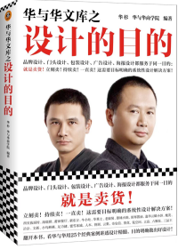 品牌設(shè)計(jì)、門(mén)頭設(shè)計(jì)、包裝設(shè)計(jì)、廣告設(shè)計(jì)、海報(bào)設(shè)計(jì)目的就是賣(mài)貨！立刻賣(mài)！持續(xù)賣(mài)！一直賣(mài)！