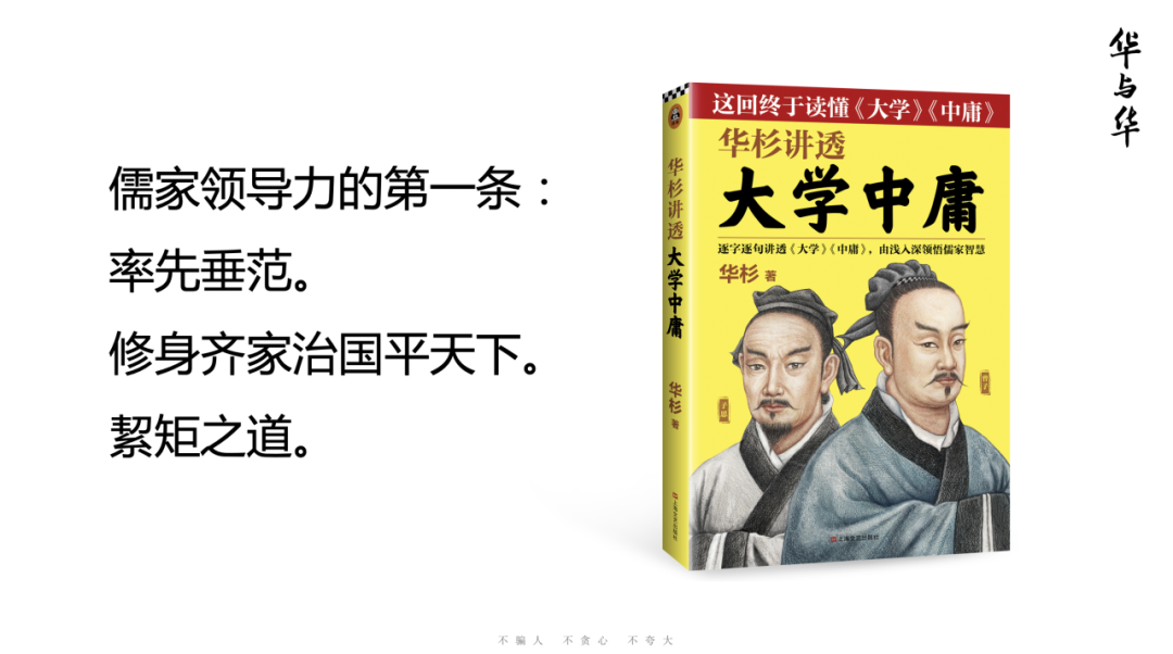 第六張 企業(yè)家的四個領(lǐng)導(dǎo)力.png