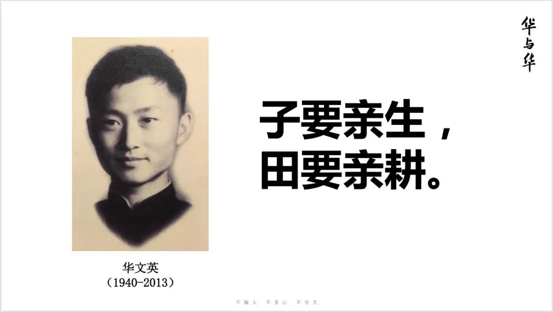 第十四張 企業(yè)家的四個領(lǐng)導(dǎo)力.jpeg