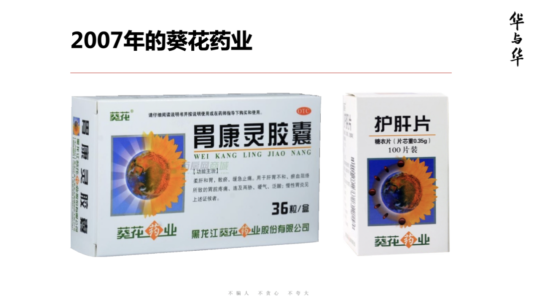 第十六張 企業(yè)家的四個領(lǐng)導(dǎo)力.png