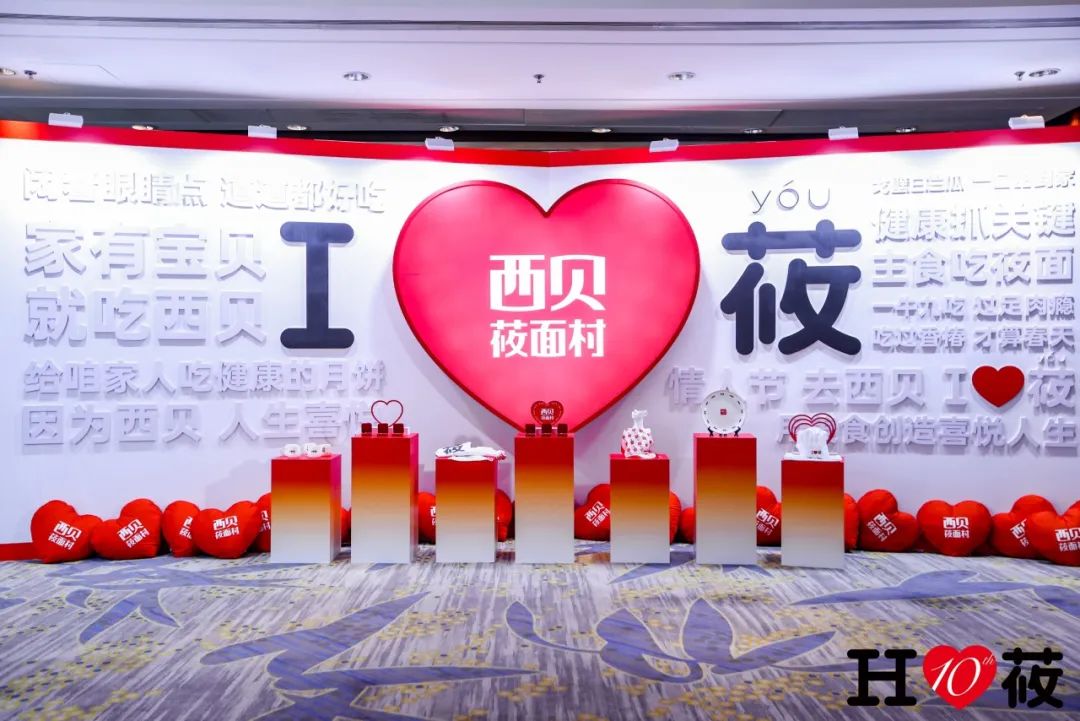 華杉：訂單制咨詢不成立，華與華是訂閱制 | 西貝華與華合作十周年慶典演講