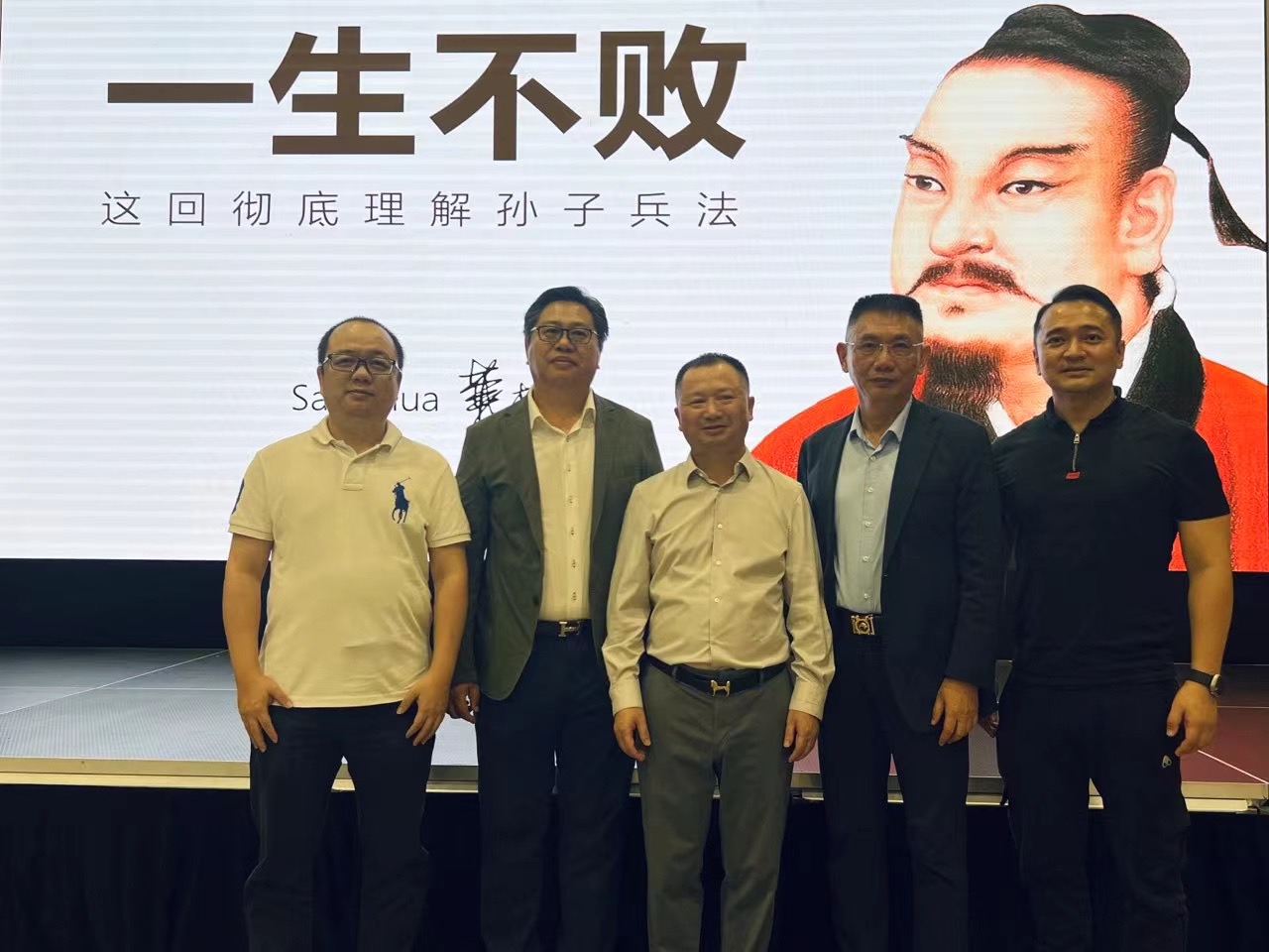華杉新加坡演講：一生不敗，這回徹底理解孫子兵法